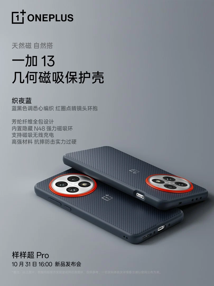oneplus-13un-goz-alici-kilif-dizaynlari-ortaya-cikti-0-1uTzNE1j OnePlus 13’ün göz alıcı kılıf dizaynları ortaya çıktı