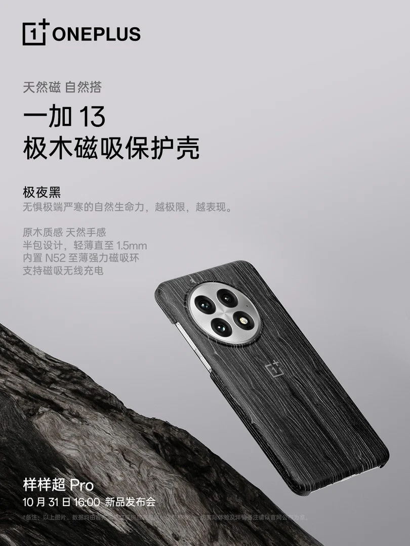 oneplus-13un-goz-alici-kilif-dizaynlari-ortaya-cikti-3-jTnNVdIE OnePlus 13’ün göz alıcı kılıf dizaynları ortaya çıktı